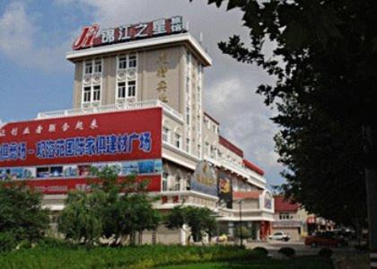 Jinjiang Inn - Rizhao Haiqu Park Exterior photo